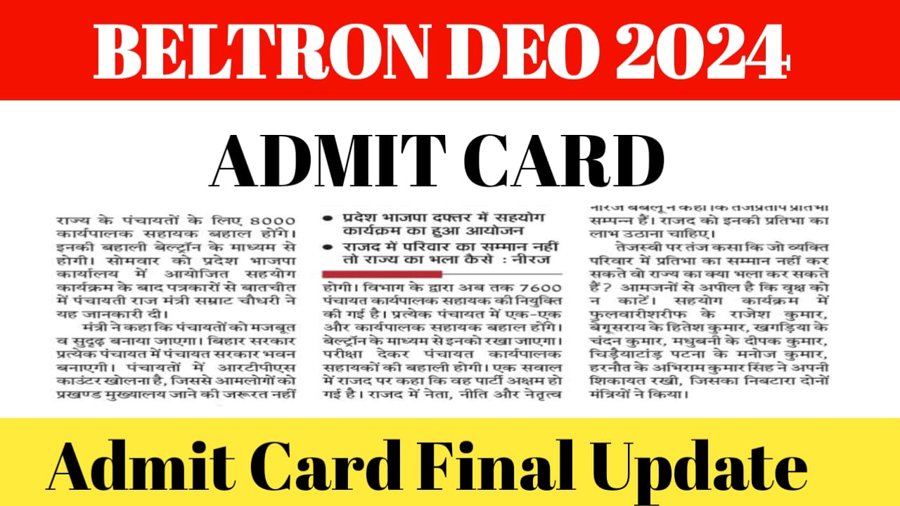 Beltron Deo Admit Card 2024 :