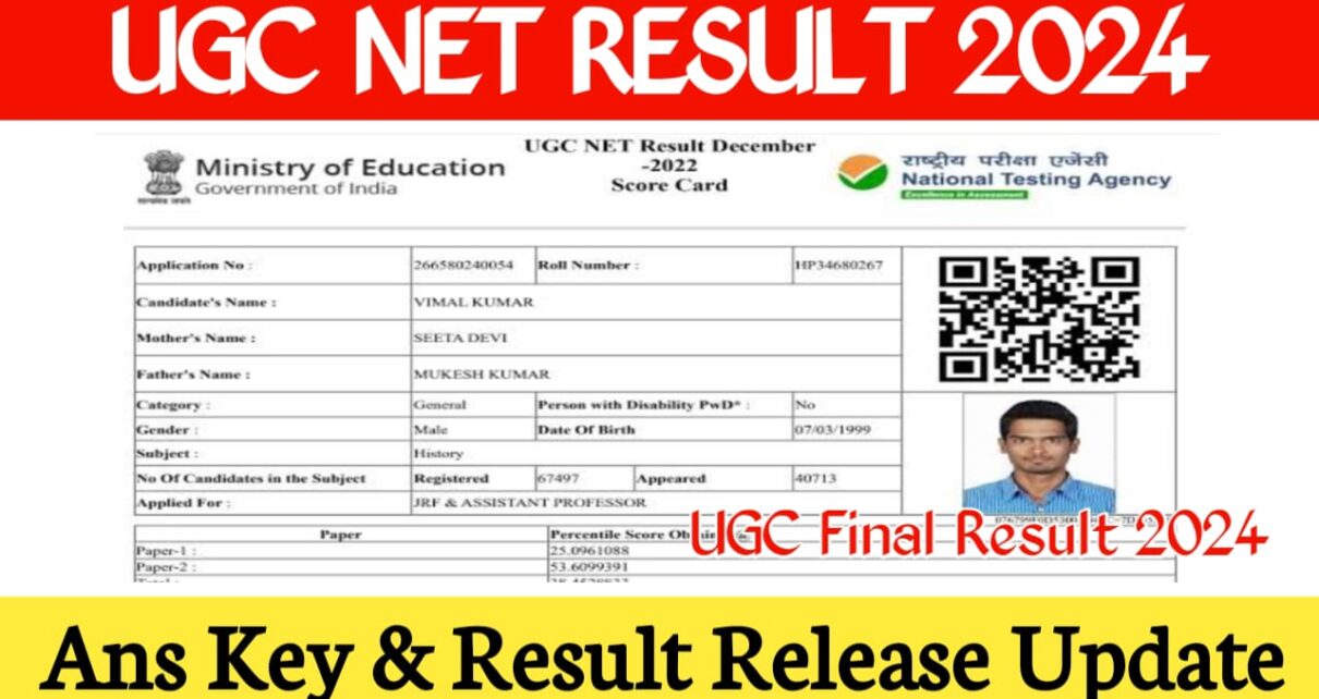 UGC NET 2024 Final Ans Key & Result