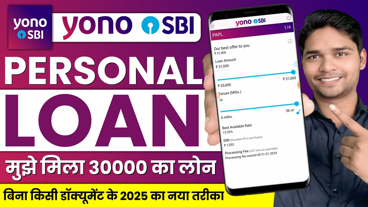 SBI Bank 5 Lakh Personal Loan